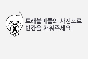 부전역 꼼장어,국내여행,음식정보