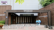 평택항의 자랑, 평택항 홍보관,대구광역시 달성군